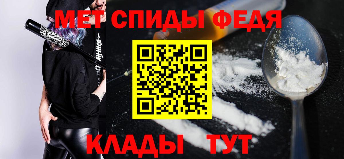 АМФЕТАМИН 98% Электрогорск