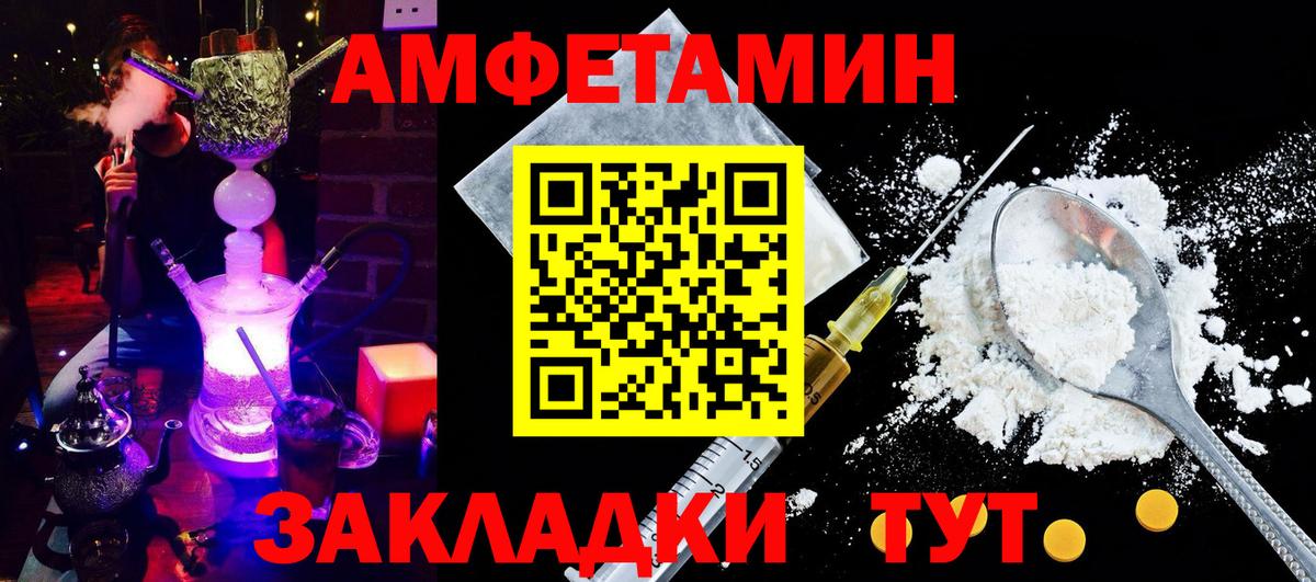 АМФ  Вход с VPN  АМФ  Электрогорск  АМФЕТАМИН 97% 