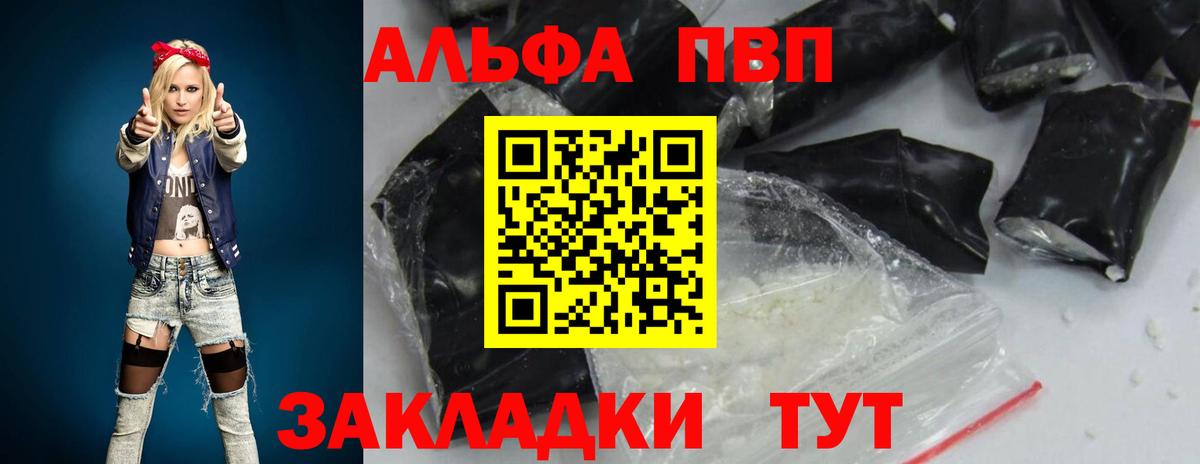 Alpha-PVP крисы CK  А ПВП СК  APVP VHQ  Электрогорск  А ПВП  Вход с VPN 