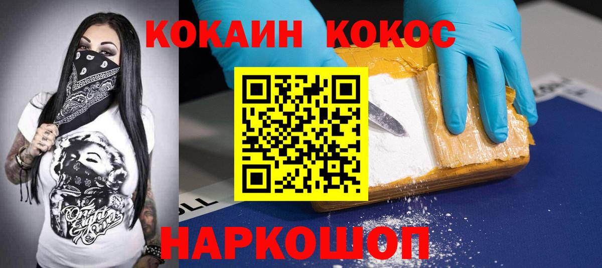 Кокаин FishScale Электрогорск