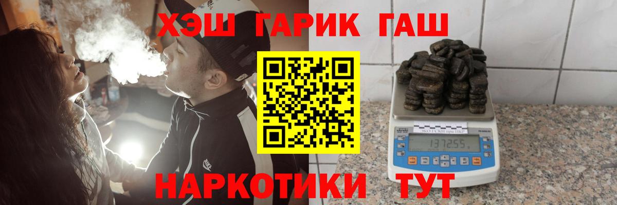 Электрогорск  ГАШ ice o lator  Гашиш 40% ТГК  Вход с VPN 