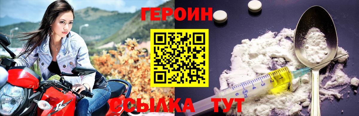 Героин афганец  Героин  Электрогорск  Вход с VPN 