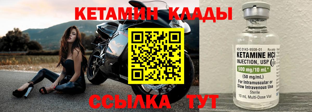 кракен сайт  Вход с VPN  Электрогорск  КЕТАМИН VHQ 