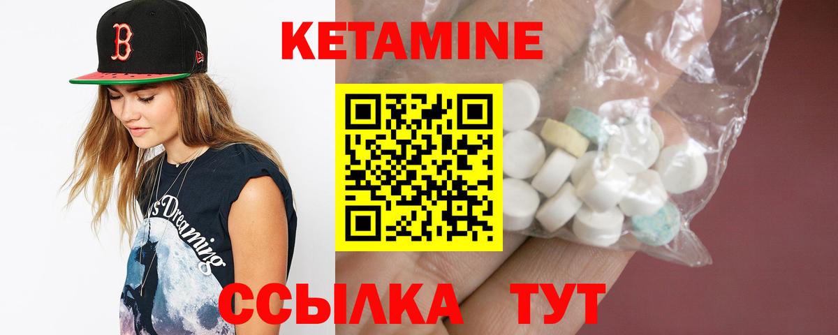 Кетамин VHQ Электрогорск