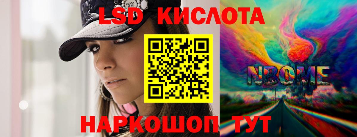 LSD-25 экстази кислота Электрогорск