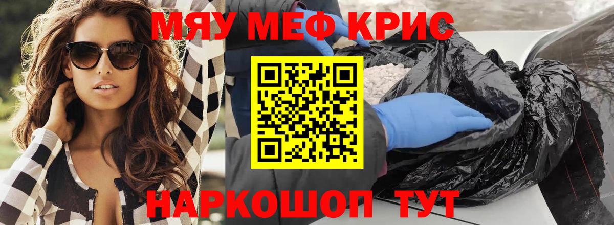 Электрогорск  МЕФ мука  Мефедрон мука  Вход с VPN 