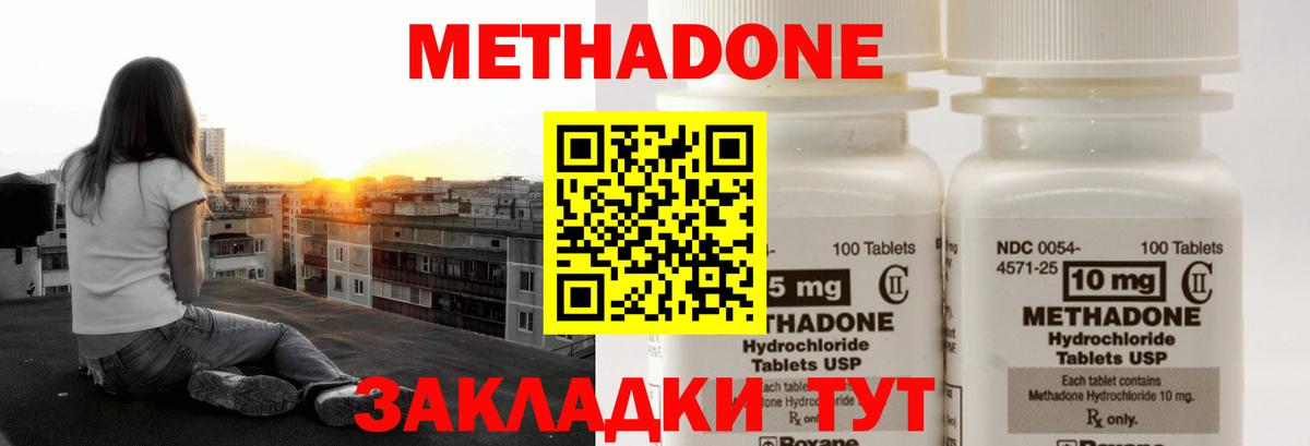 Электрогорск  МЕТАДОН methadone  Вход с VPN 