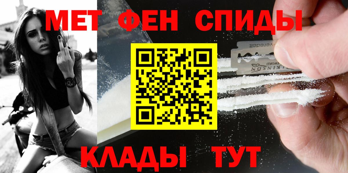 Электрогорск  МЕТАМФЕТАМИН  Вход с VPN  МЕТАМФЕТАМИН витя 