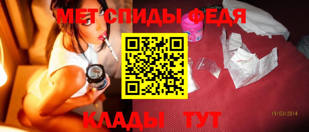 Метамфетамин мет Электрогорск