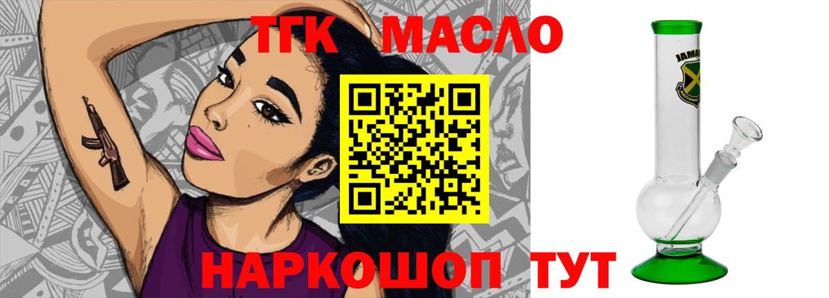 Дистиллят ТГК Wax Электрогорск